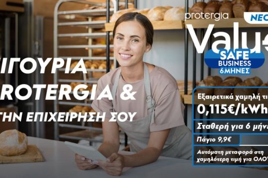 Protergia Value